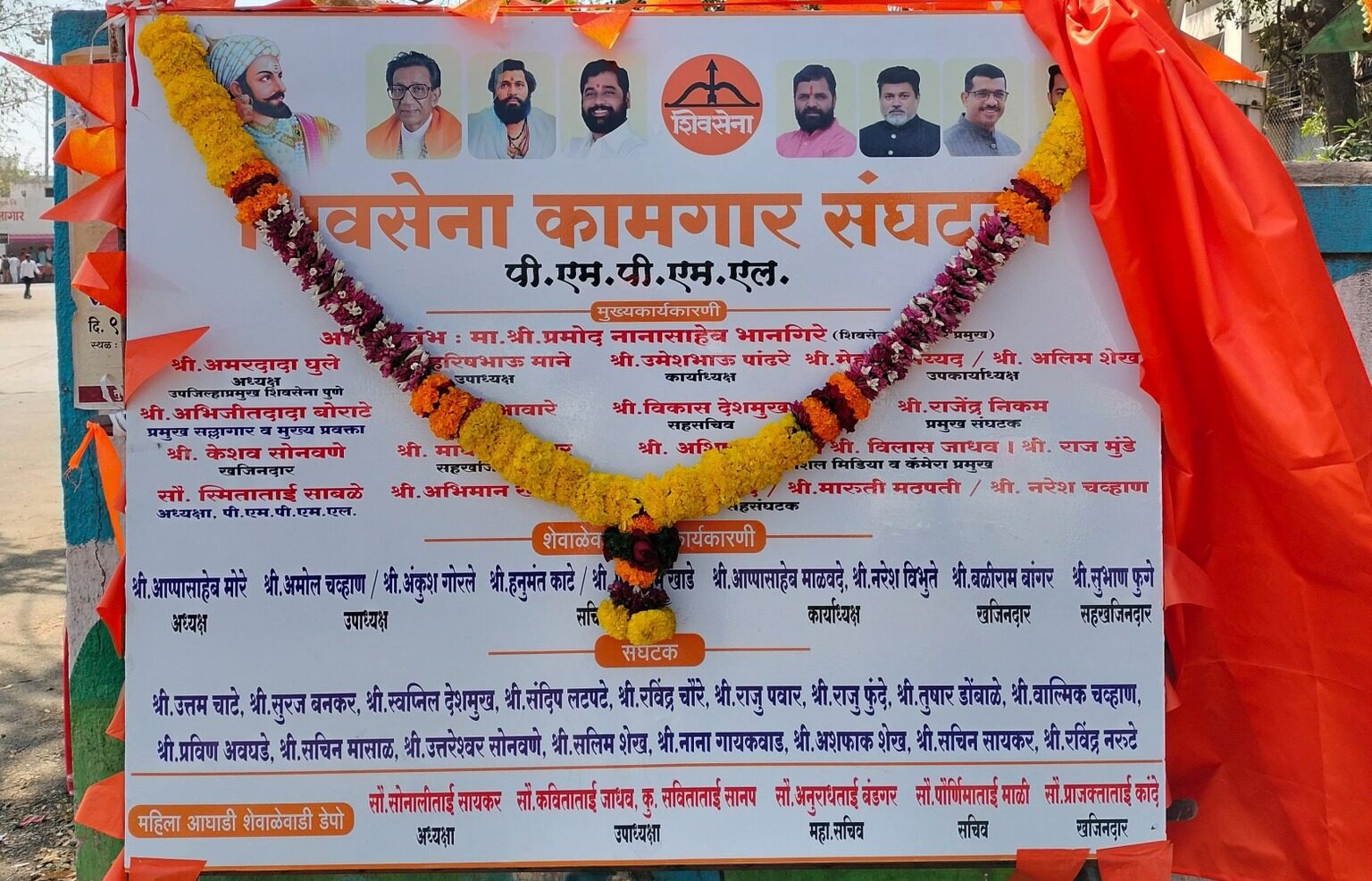 Read more about the article पीएमपीएमएल शिवसेना कामगार संघटनेच्या शाखेचे भव्य उद्घाटन